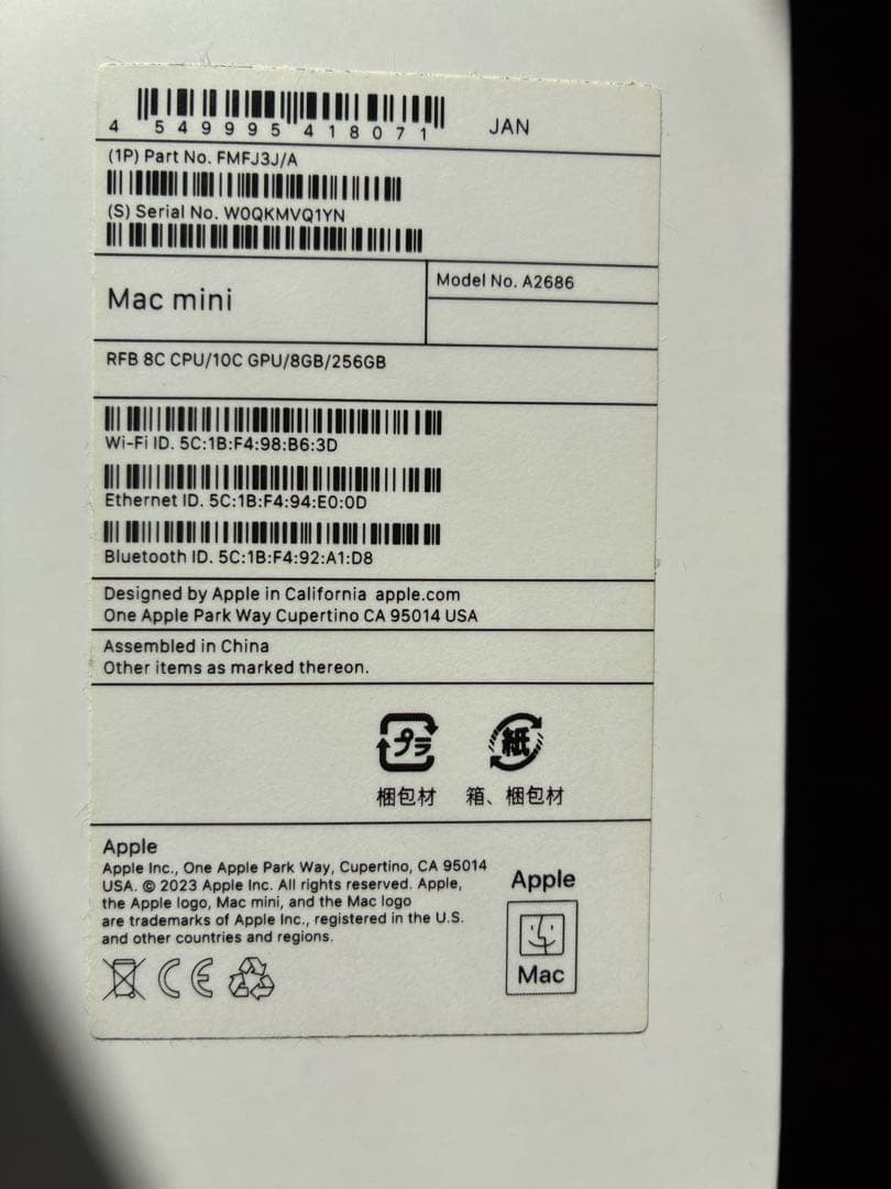 た*け様 Apple Mac mini シルバー