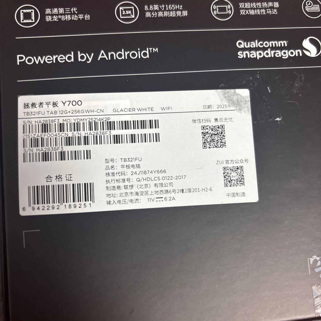 Androidタブレット本体 Lenovo LegionY700 2025 White Gen3 256GB