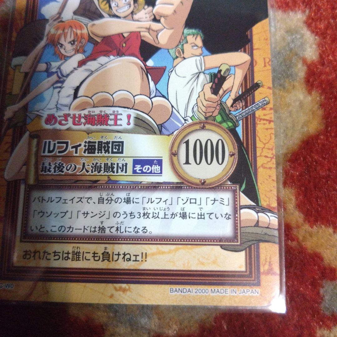 ワンピース　カードダス　ハイパーバトル　非売品プロモ　C-W0