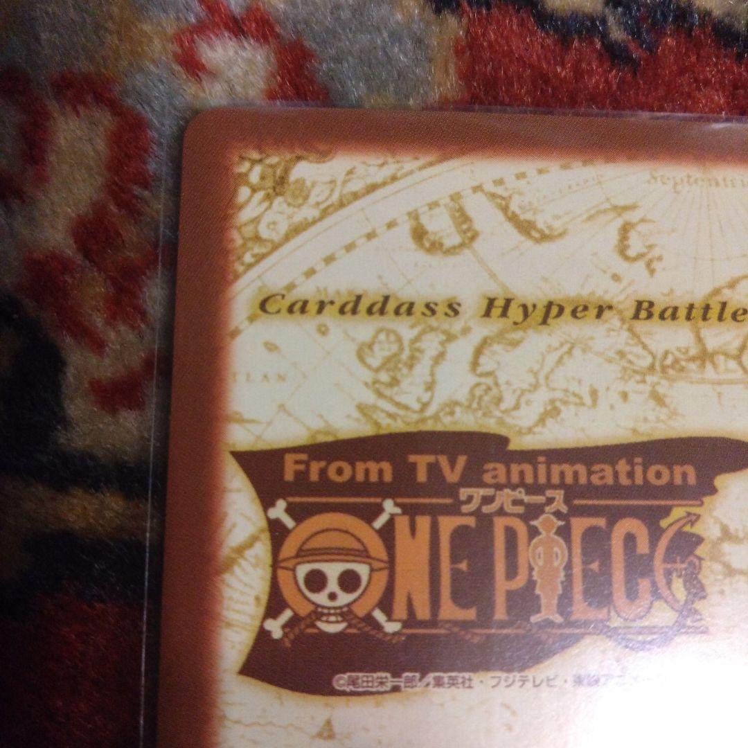 ワンピース　カードダス　ハイパーバトル　非売品プロモ　C-W0