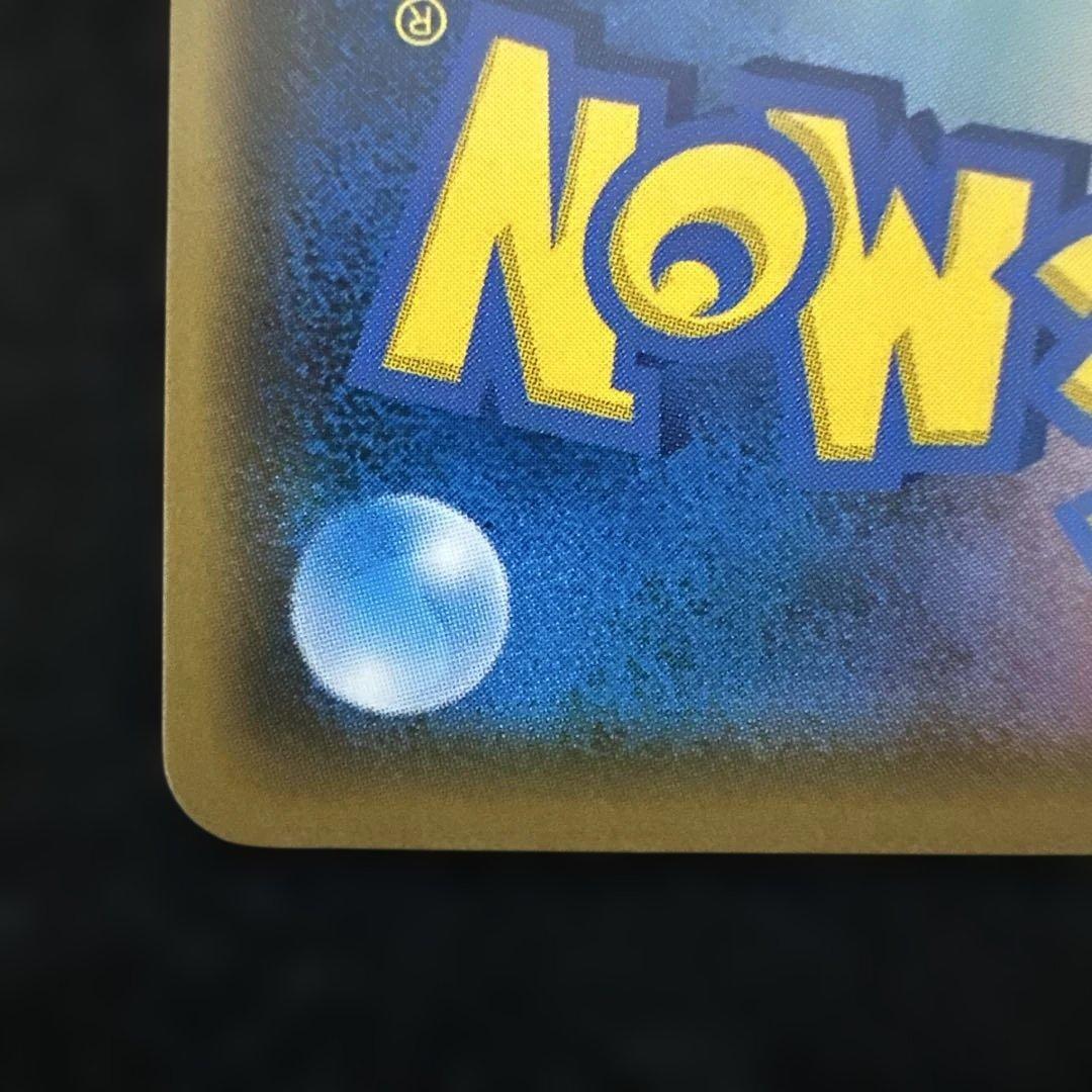 ピカチュウ：トイザらスのポケカくじ PROMO SM-Pプロモカード 262/…