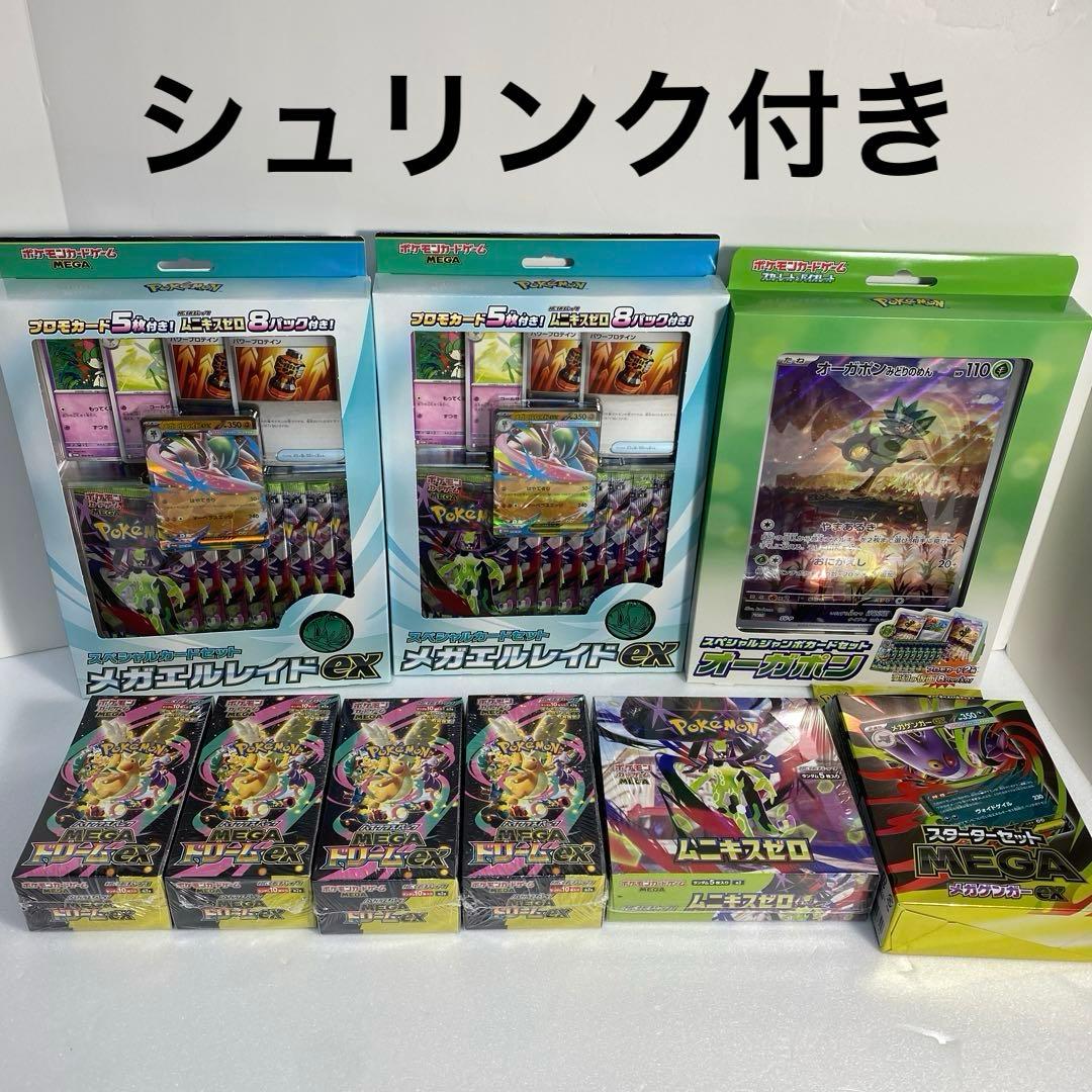 ポケモンカード　未開封・シュリンク付き　ボックス