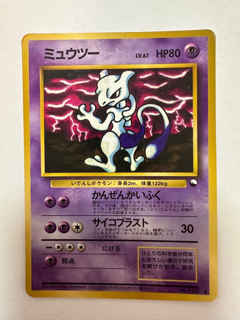 ポケモンカード 8枚