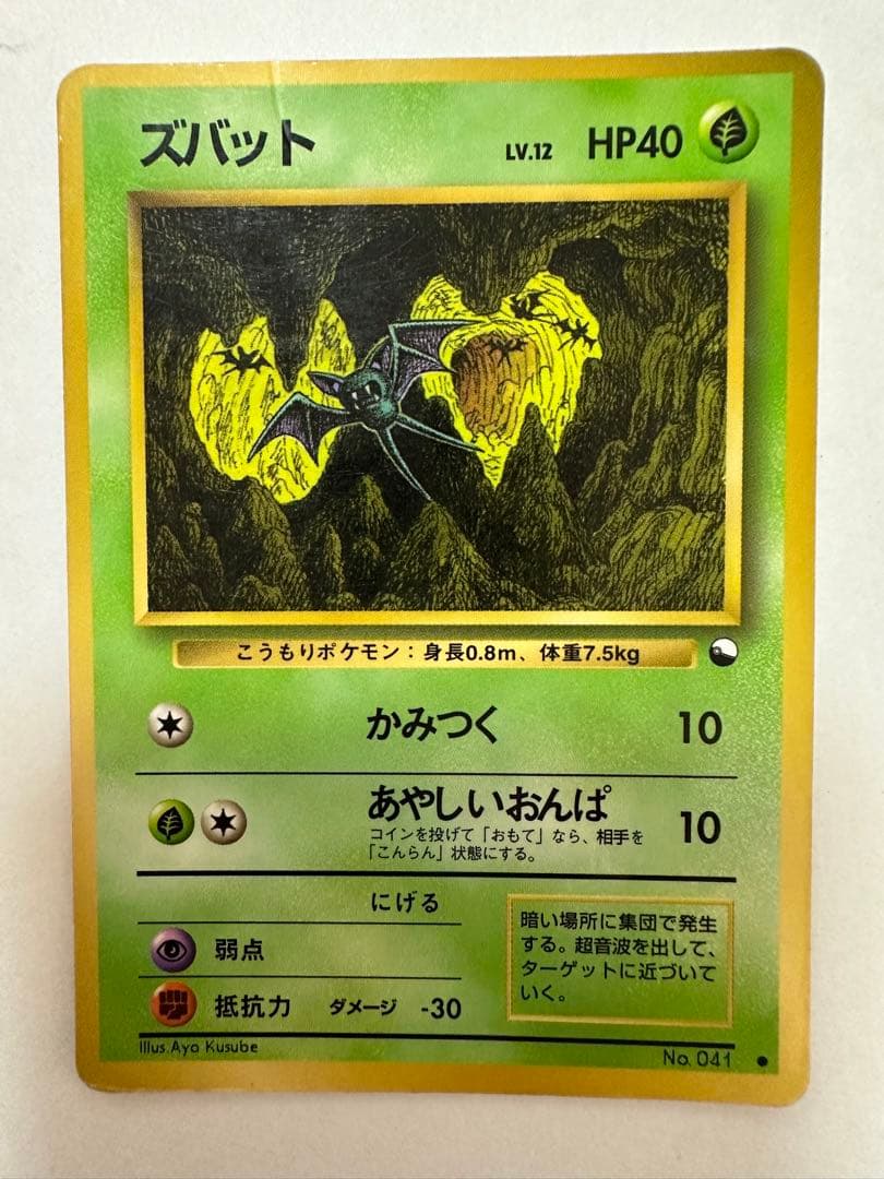 ポケモンカード 8枚