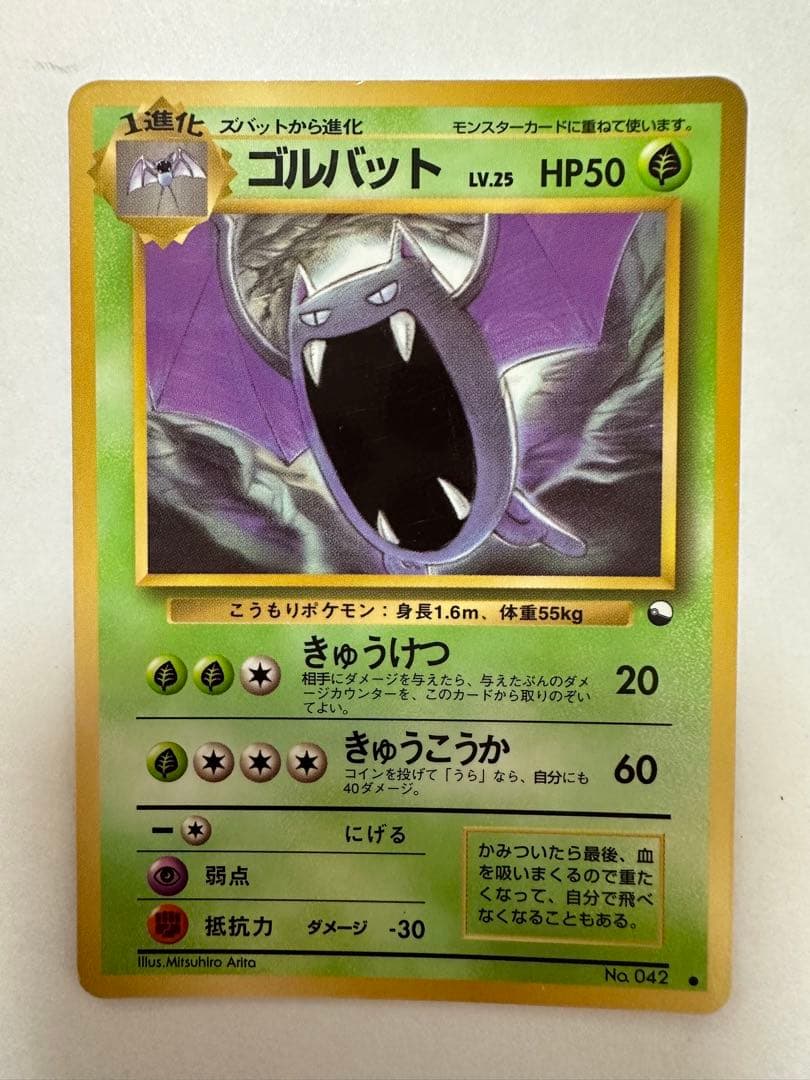 ポケモンカード 8枚