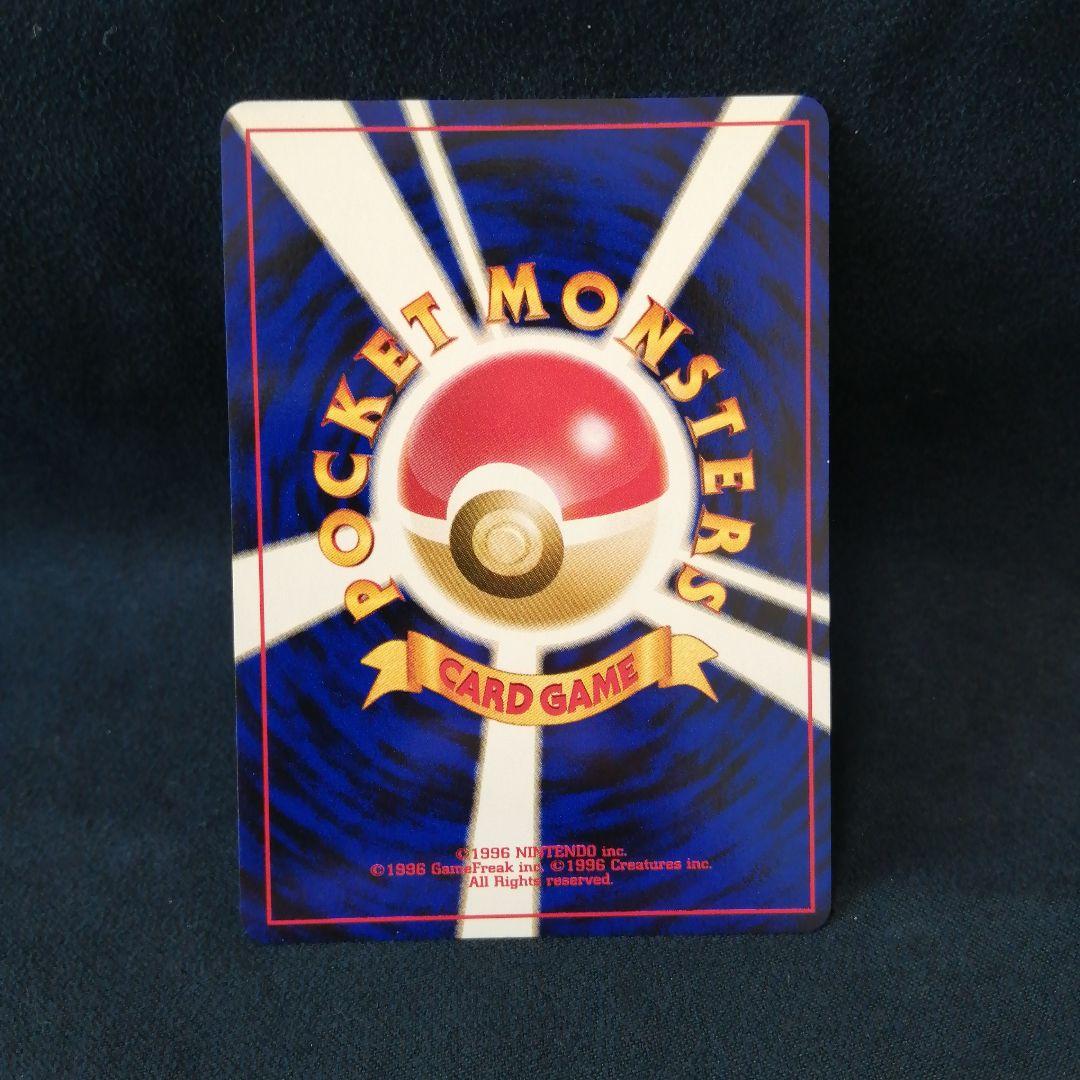 ポケモンカード やさしいカイリュー 旧裏