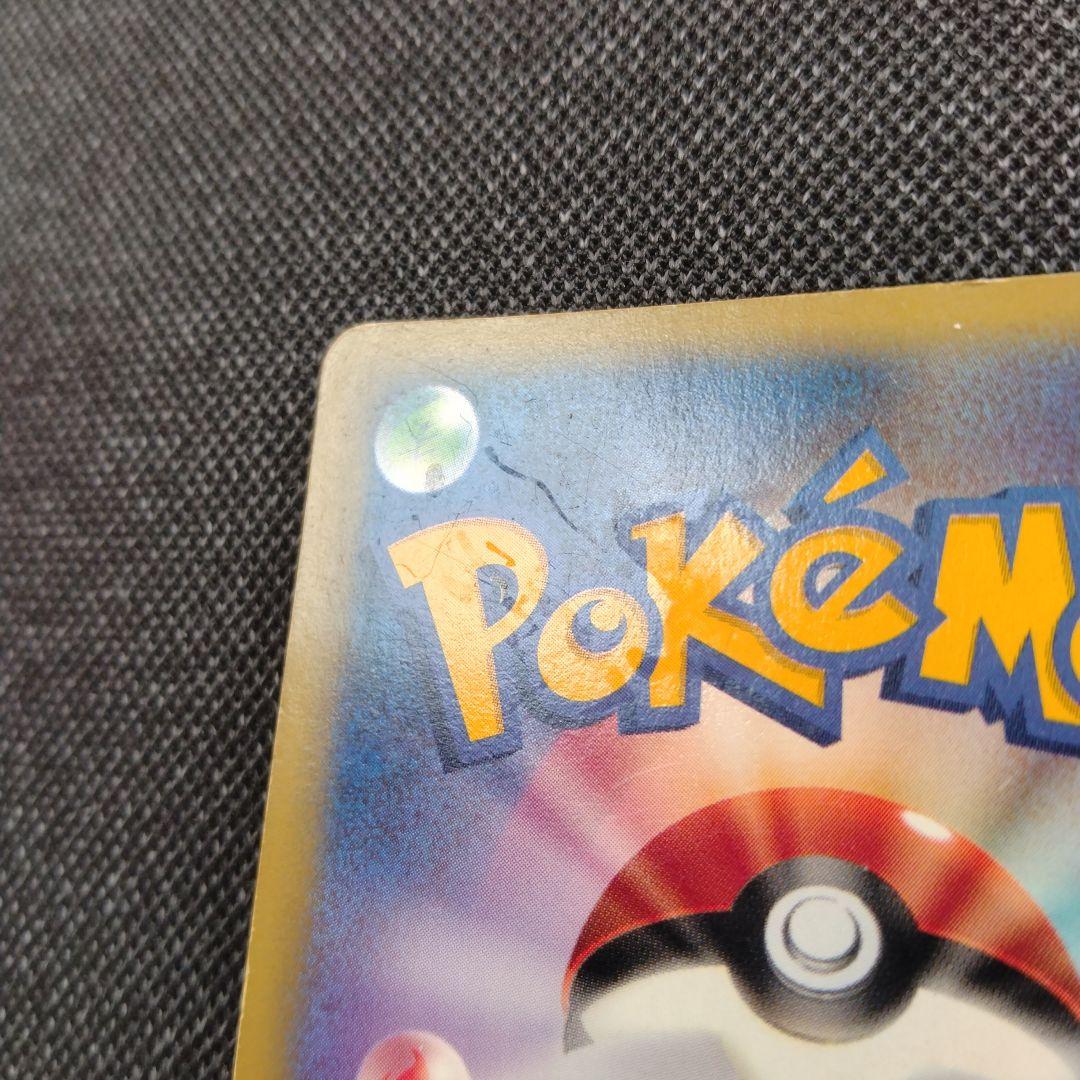 R団のエンテイ vs e