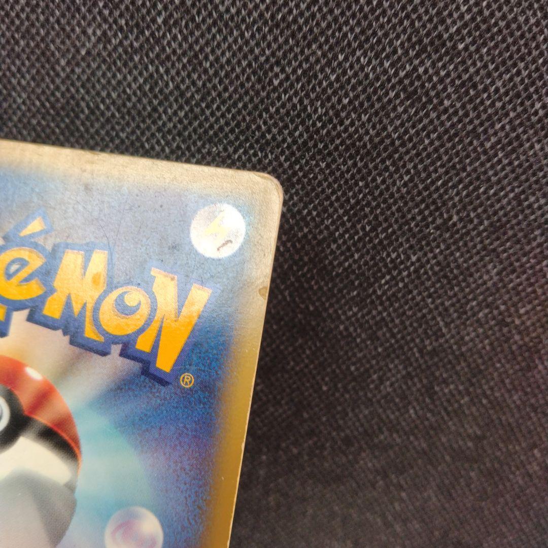 R団のエンテイ vs e