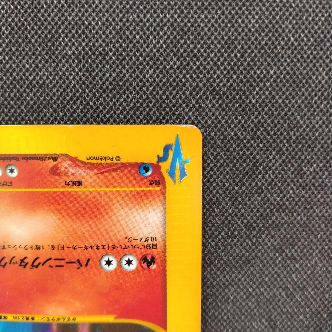 R団のエンテイ vs e