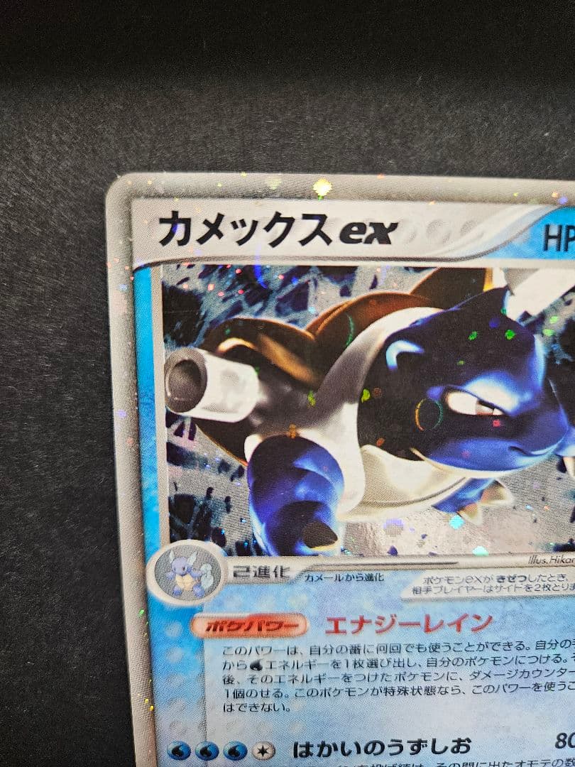 【激レア】ダブル渦巻き有！ カメックス ex 020/052