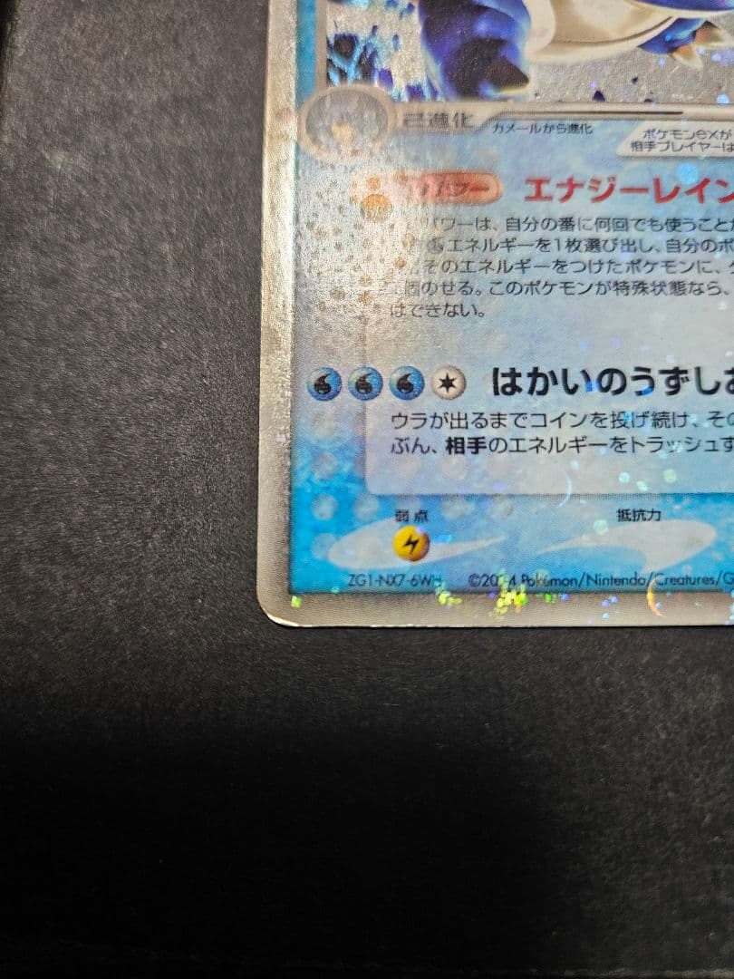 【激レア】ダブル渦巻き有！ カメックス ex 020/052