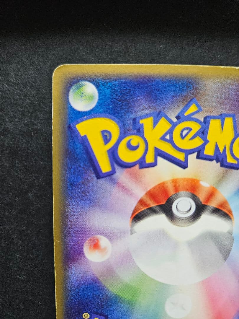 【激レア】ダブル渦巻き有！ カメックス ex 020/052