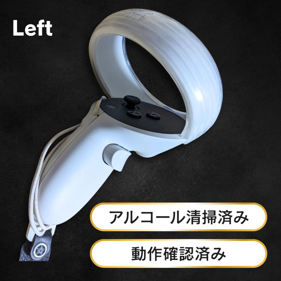  Quest 2（）左コントローラー AMVR付