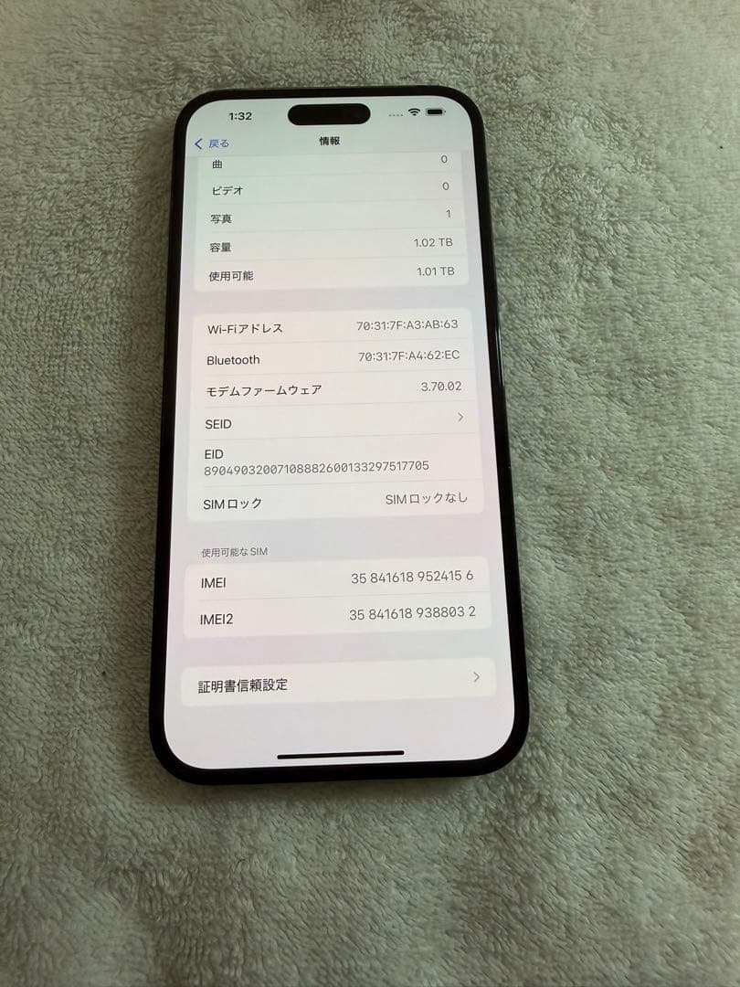 Apple iPhone 14 pro max 1TB ブラック SIMフリー