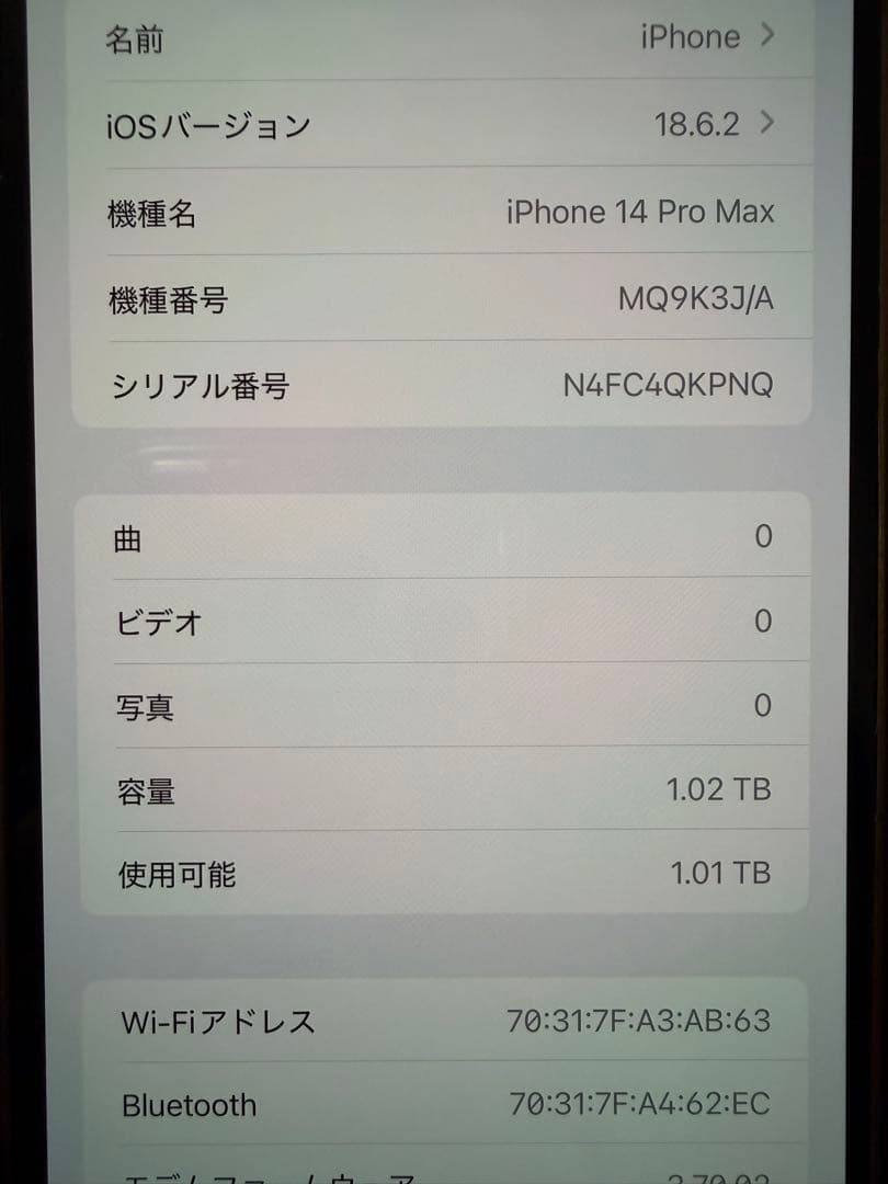 Apple iPhone 14 pro max 1TB ブラック SIMフリー