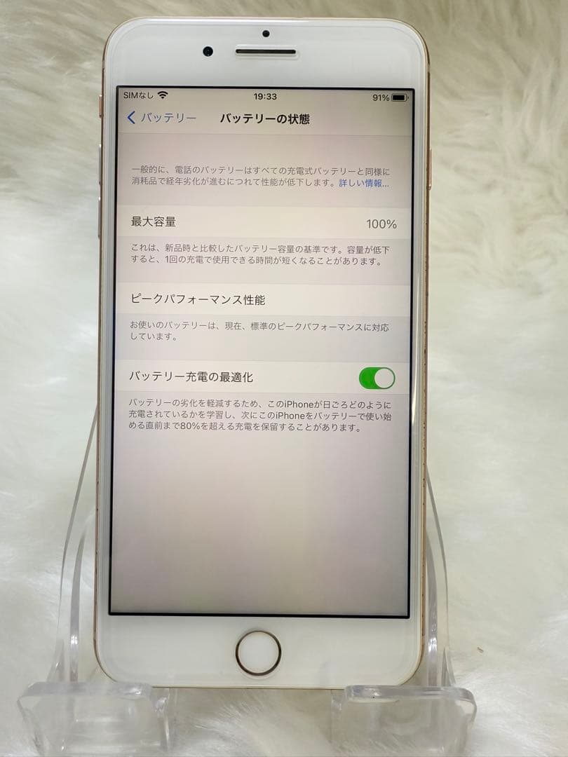 iphone 8 Plus ゴールド 64GB SIMフリー バッテリー100％