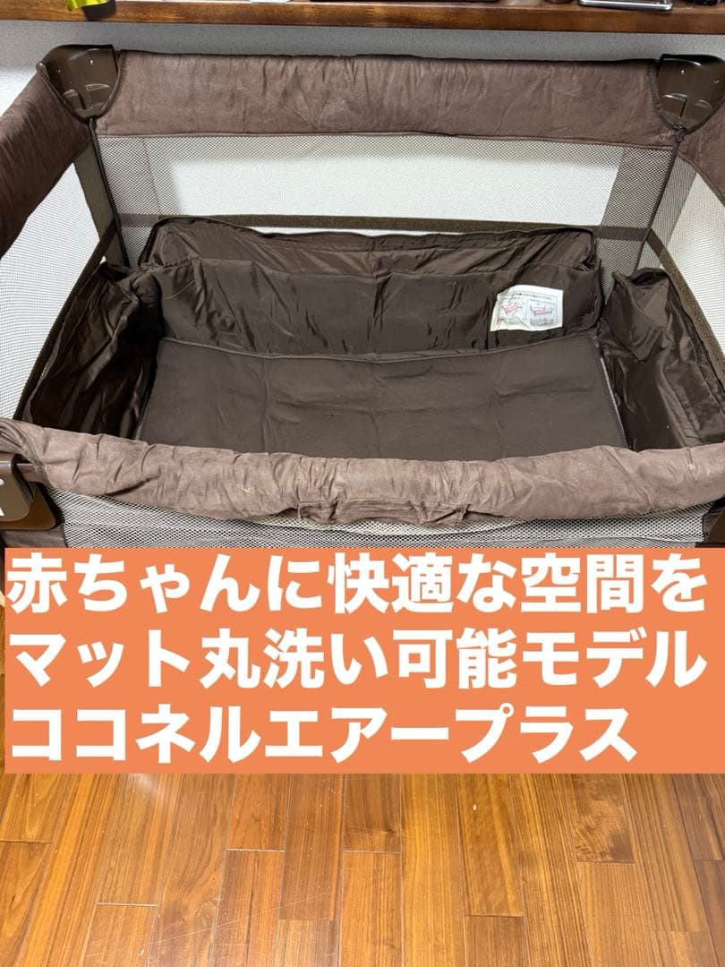 【美品】Aprica ココネルエアー プラス ベビーベッド ブラウン 折り畳み