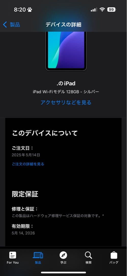 iPad（第11世代）128GB シルバー / Wi-Fiモデル