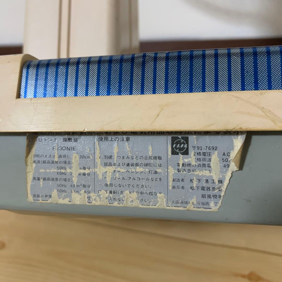ナショナル　扇風機　座敷扇　F30NIE