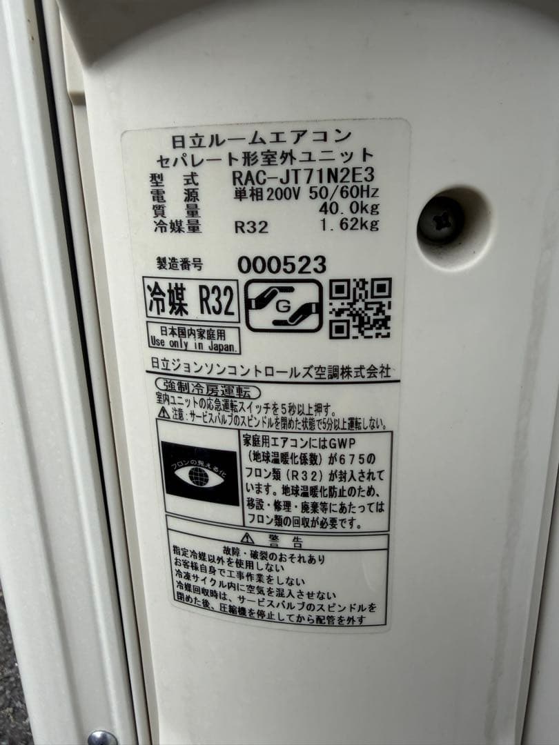 2023年製 23畳用 日立 お掃除エアコン 7.1kw ステンレス白くまくん