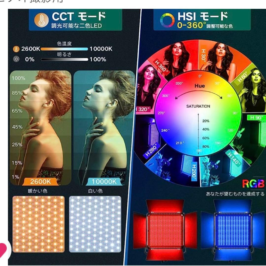 ビデオライト LED RGB  スタンド カバンなし