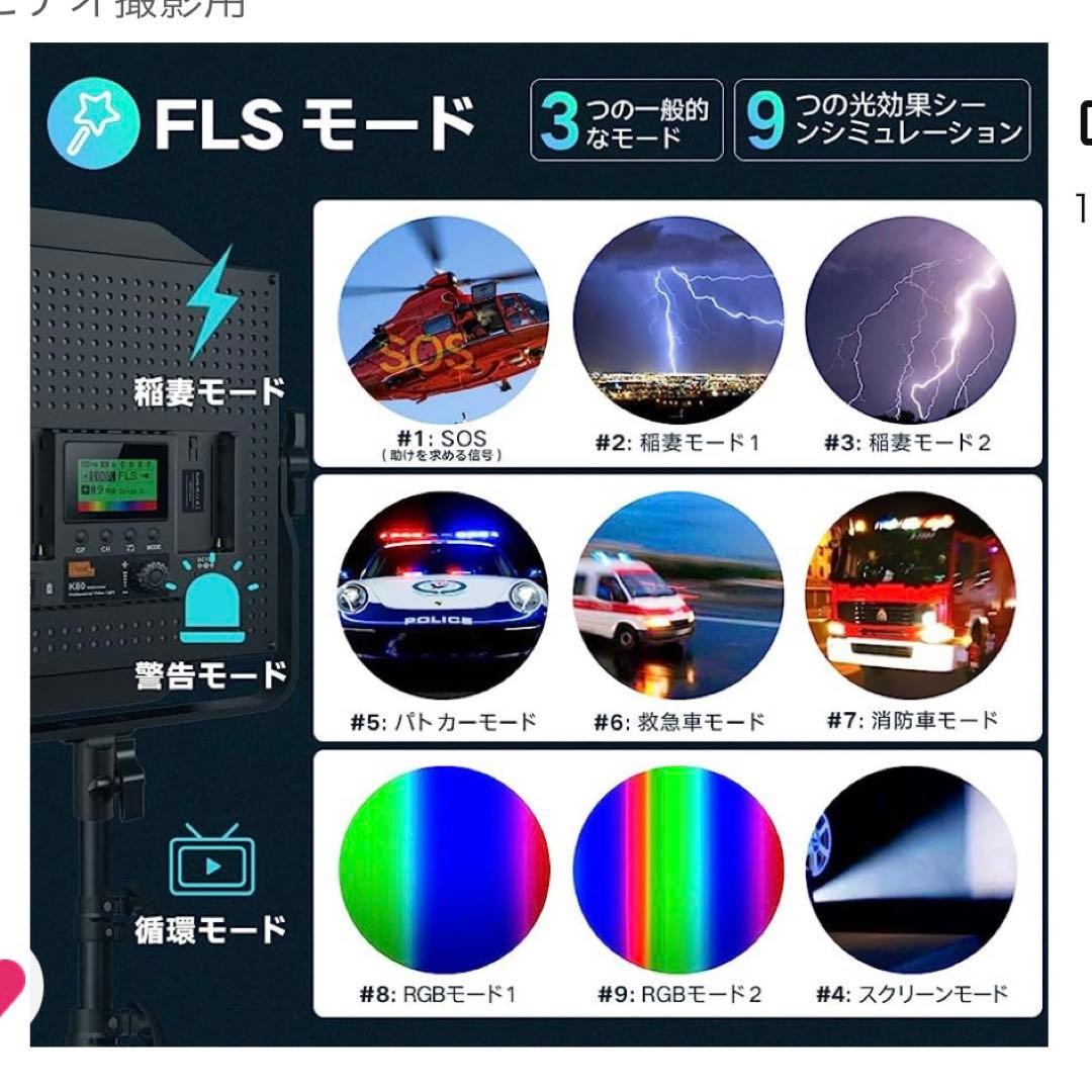 ビデオライト LED RGB  スタンド カバンなし