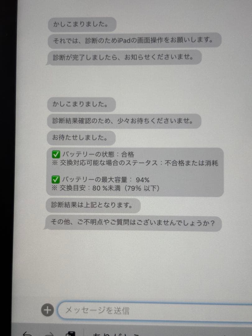 【超美品】値下げApple iPad 10世代　64GB Wi-Fi