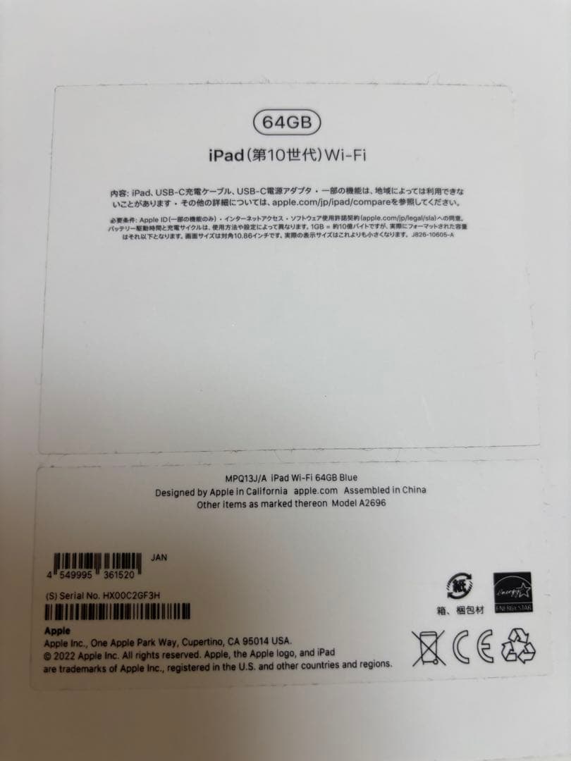 【超美品】値下げApple iPad 10世代　64GB Wi-Fi