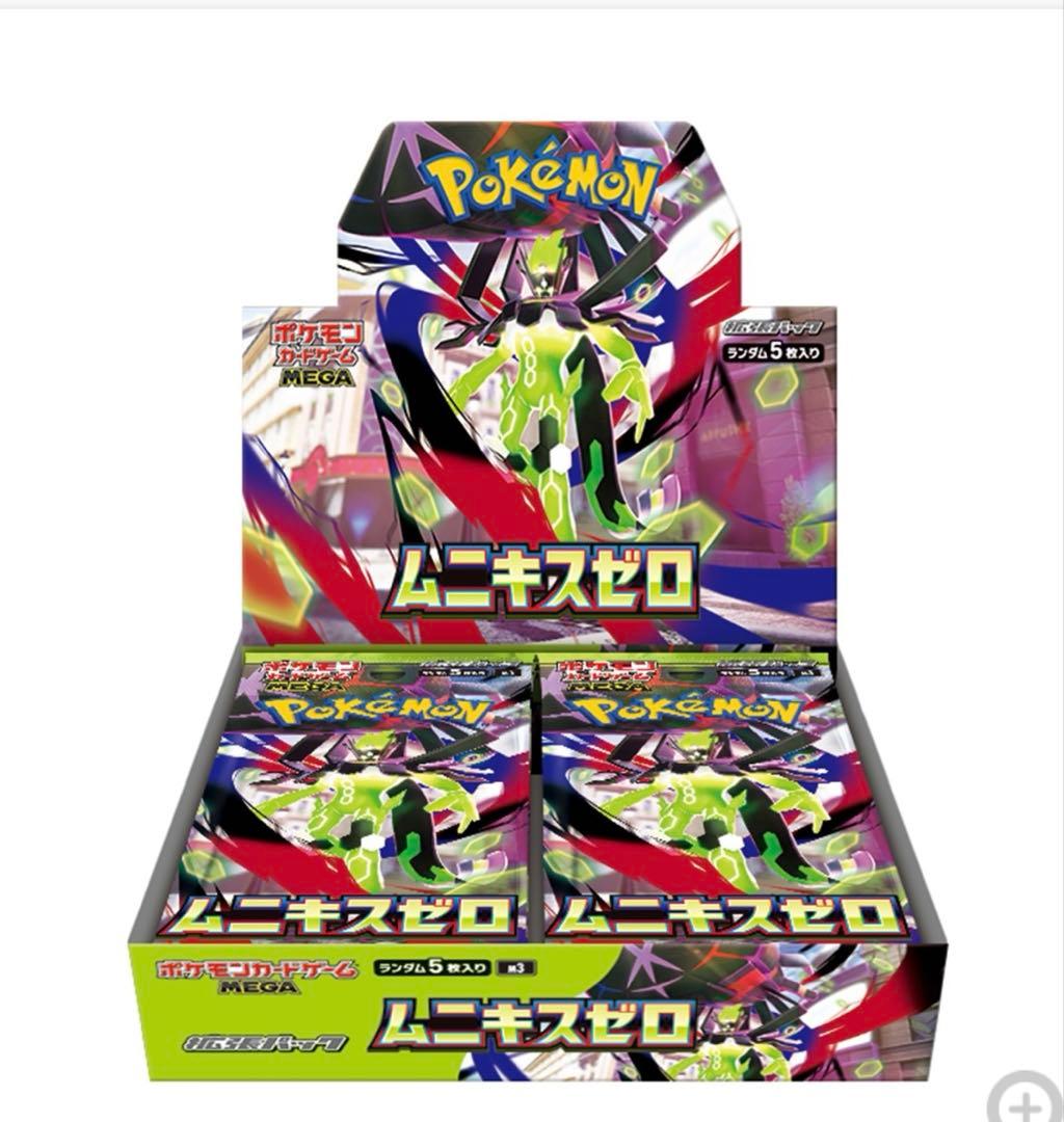 シュリンク付 ポケモンカードゲーム MEGA 拡張パック ムニキスゼロ 1BOX