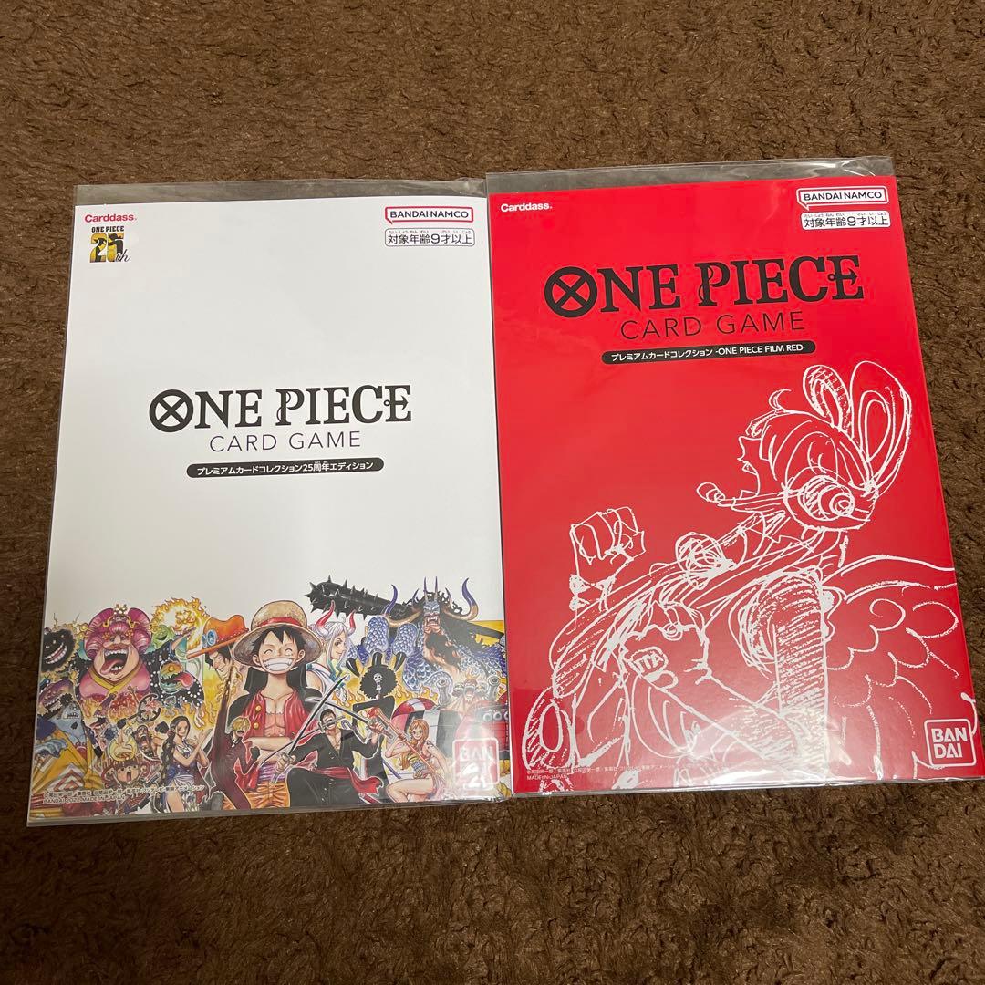 ワンピースカードゲーム プレミアムカードコレクション25周年エディション
