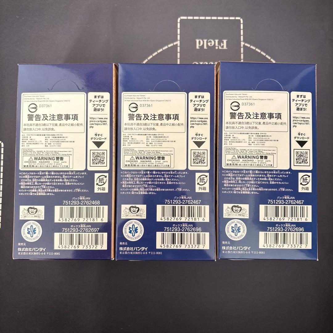 ワンピースカードゲーム 神速の拳 anime25thcollection 計6箱