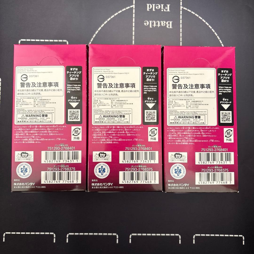 ワンピースカードゲーム 神速の拳 anime25thcollection 計6箱