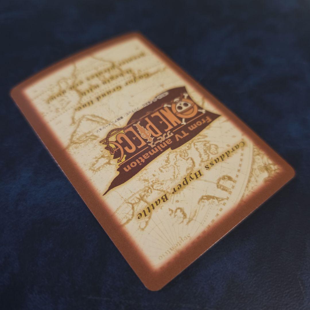 ワンピース ハイパーバトル S56 アルビダ 絶世の美貌 旧カード カードダス