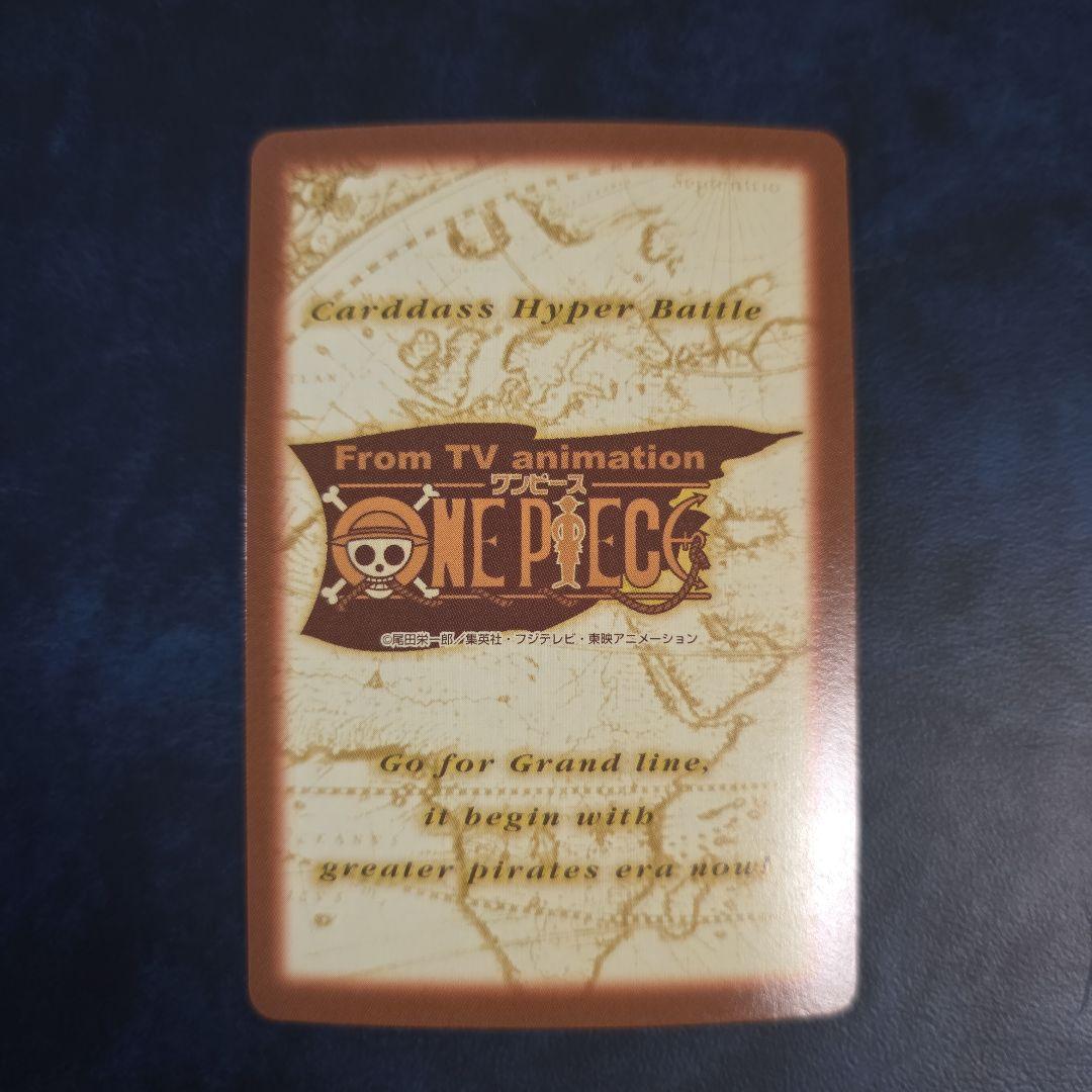 ワンピース ハイパーバトル S56 アルビダ 絶世の美貌 旧カード カードダス