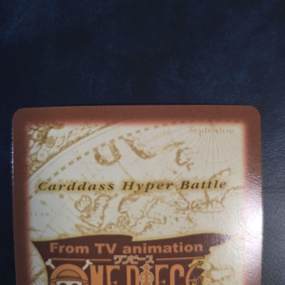 ワンピース ハイパーバトル S56 アルビダ 絶世の美貌 旧カード カードダス