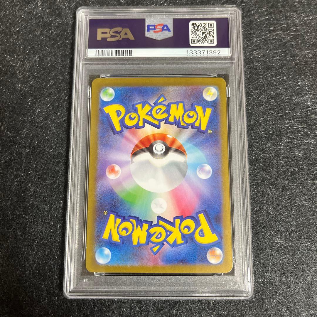 【PSA10】 ポケモンカード アセロラのいたずら SR 鑑定品