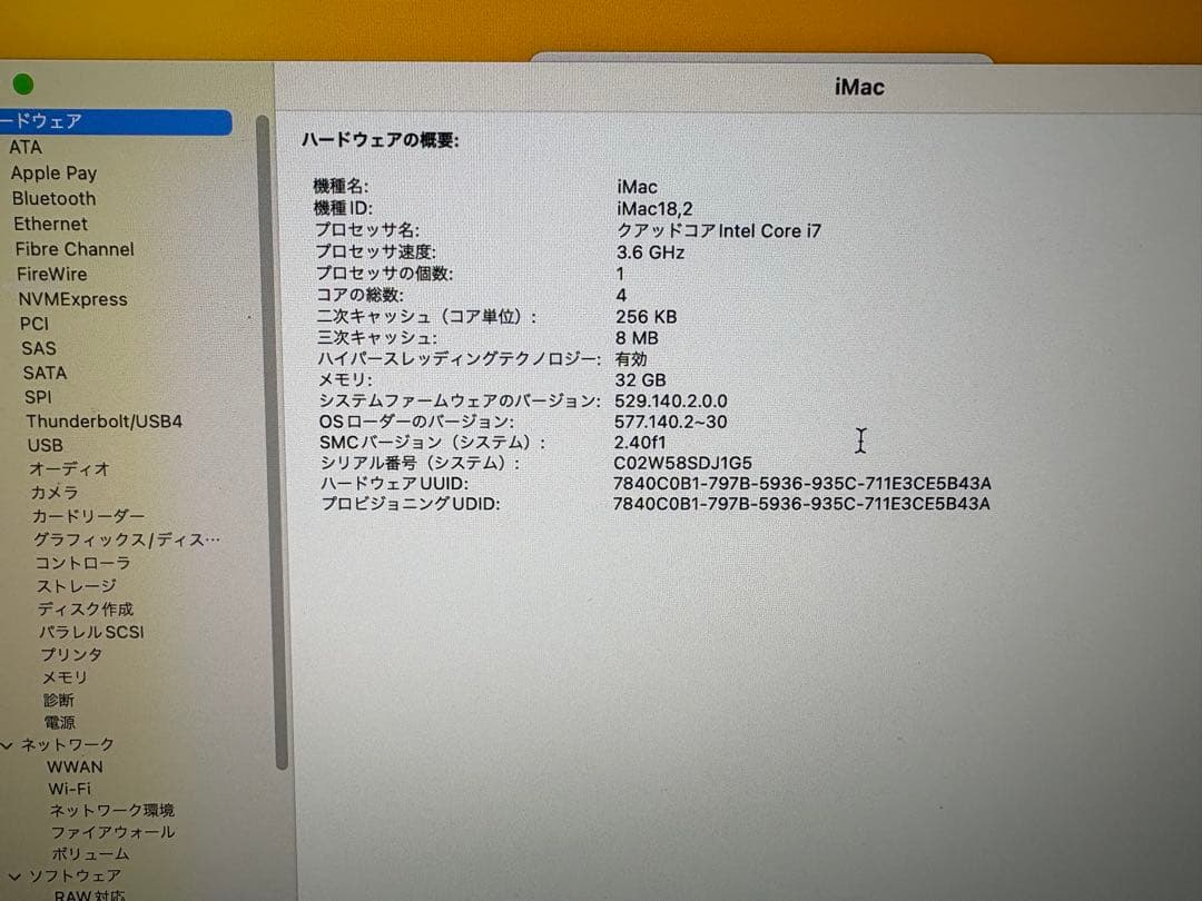 Apple iMac21.5 Retina4K 2017 i7SSD（ジャンク）