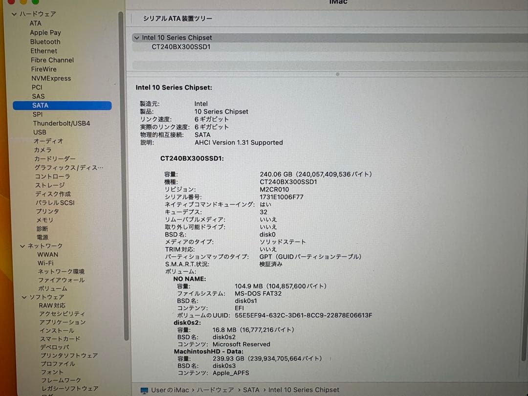 Apple iMac21.5 Retina4K 2017 i7SSD（ジャンク）