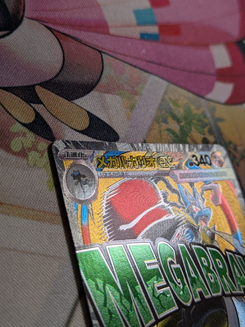 ポケモンカード メガルカリオex MA 中国語 エラー