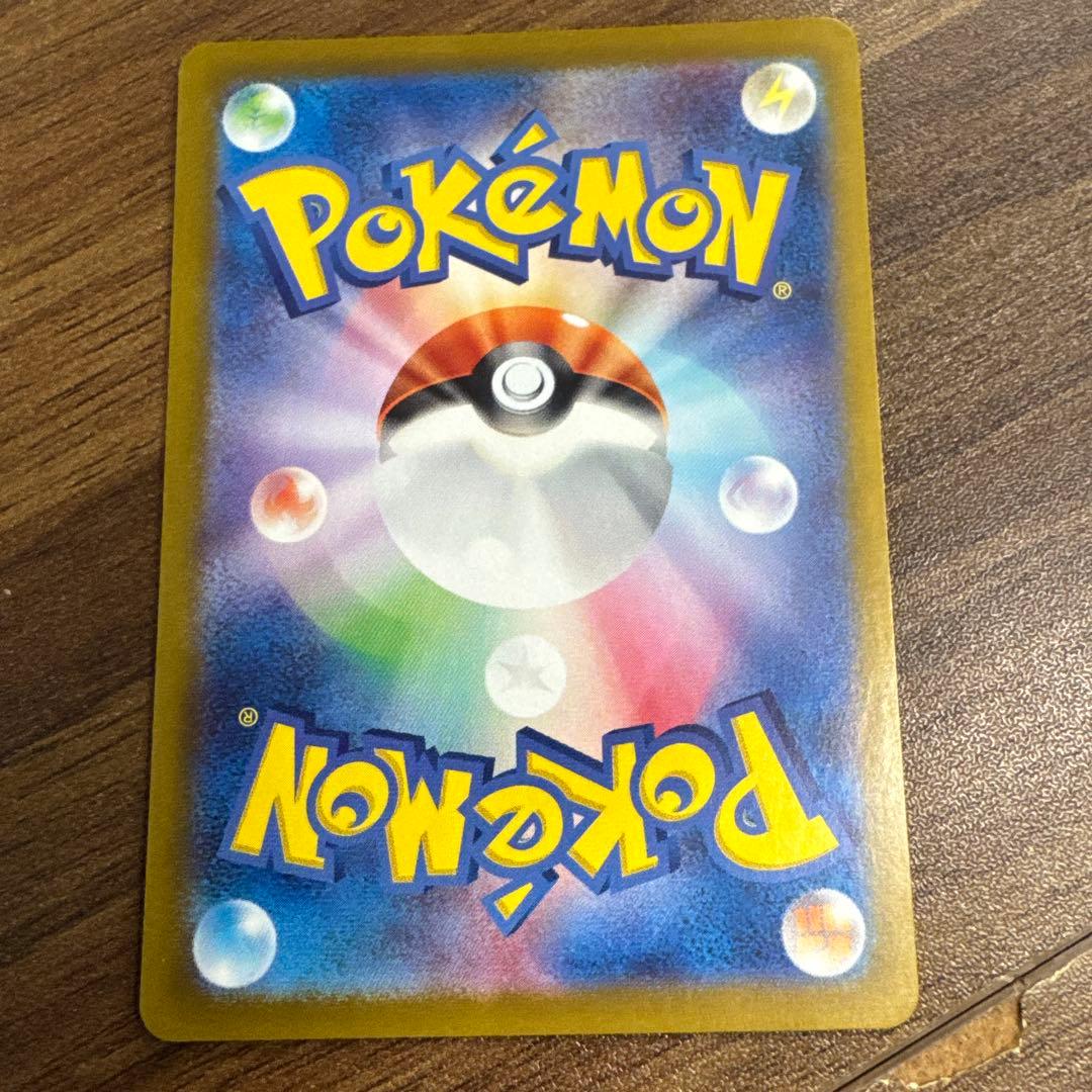 ピカチュウex UR SV8 超電ブレイカー 136/106