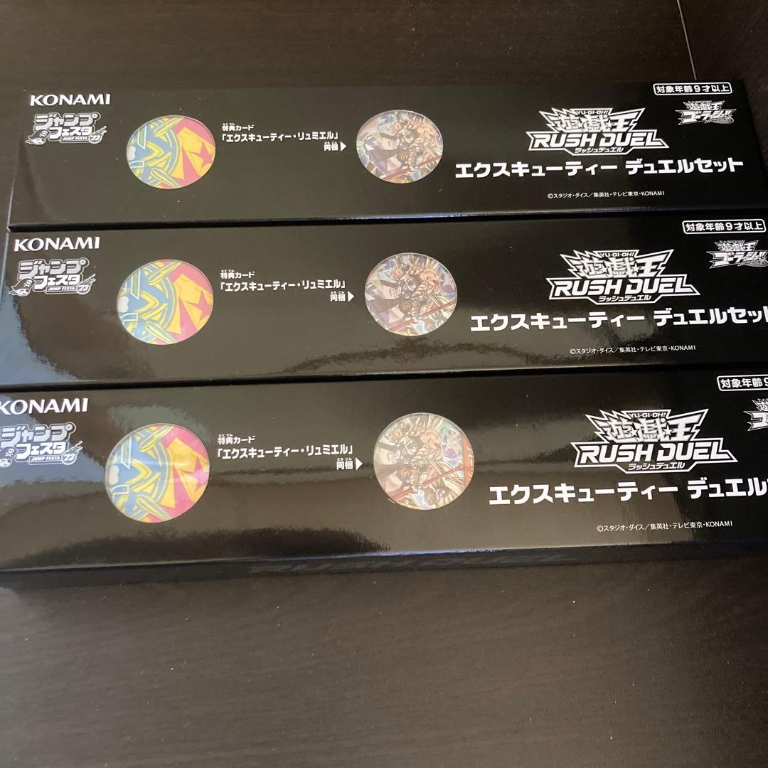 ラッシュデュエル　エクスキューティー　デュエルセット　新品未開封