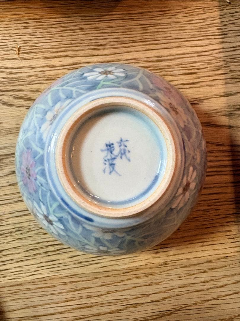 六代佐藤走波による染錦秋桜文の鉢　5個セット