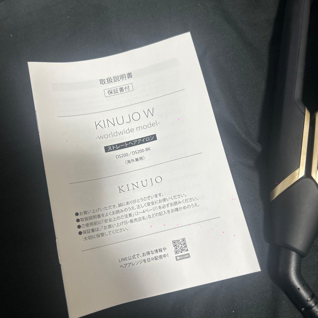 KINUJO カールヘアアイロン ブラック/ゴールド