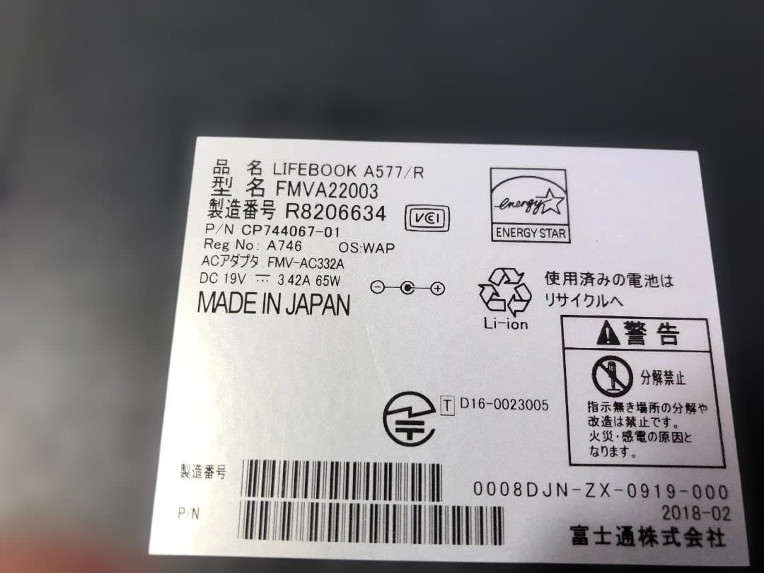 Windowsノート本体 LIFEBOOK A577/R Corei5 8GBSSD258GB Win11