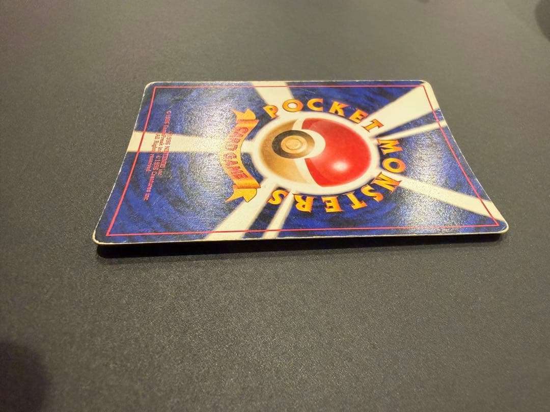 かえんリザードン　ポケモン　旧裏