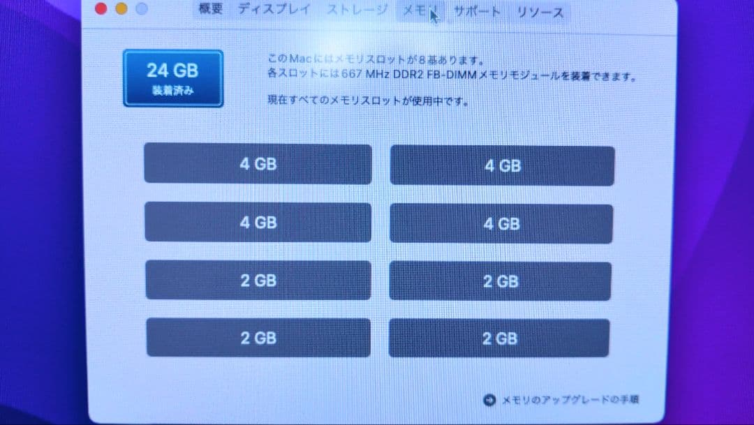 Macデスクトップ MAC PRO 3,1 2008 Os Catalina, Monterey
