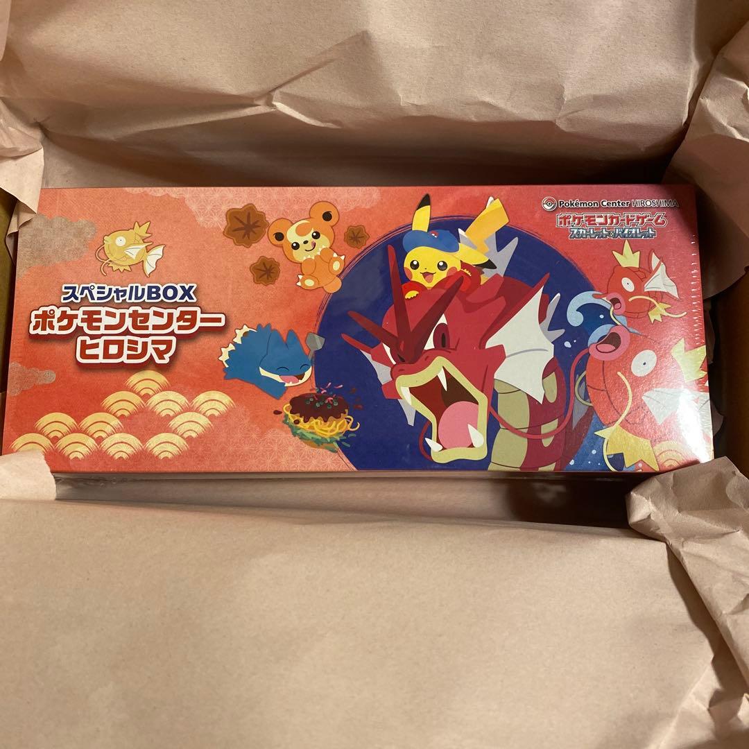 新品未開封 ポケモンセンターヒロシマ限定 スペシャルBOX