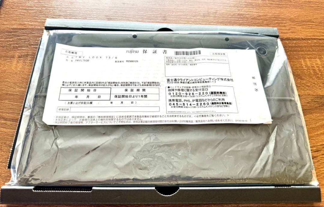 内*）様 Fujitsu FMV LOOX 本体とキーボード