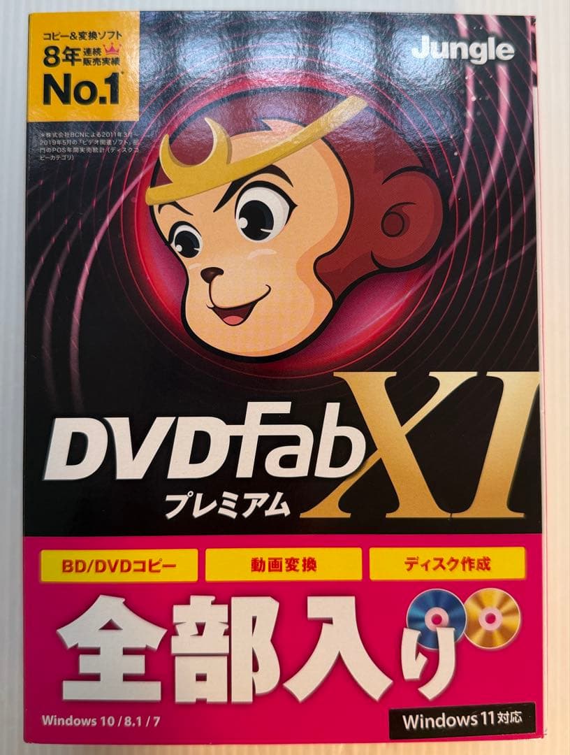 DVD fab X1 プレミアムソフト 全部入り。
