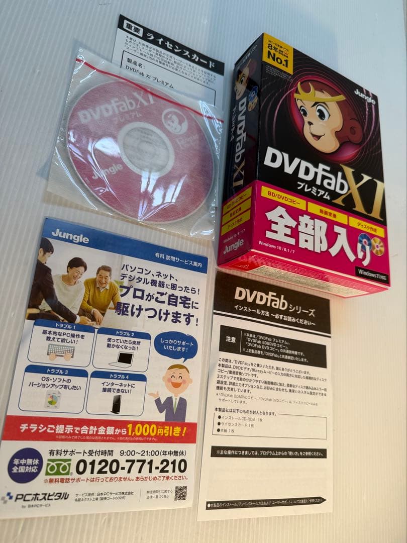 DVD fab X1 プレミアムソフト 全部入り。